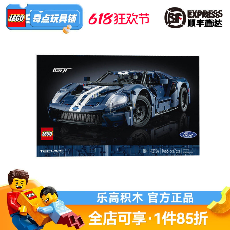 Lego 42154 Technology Series 2022 Ford Gt Adult Educational Building Block Toy for Boys and Girls Lego 42154 Technology Series 2022 Ford Gt Adult Educational Building Block Toy for Boys and Girls