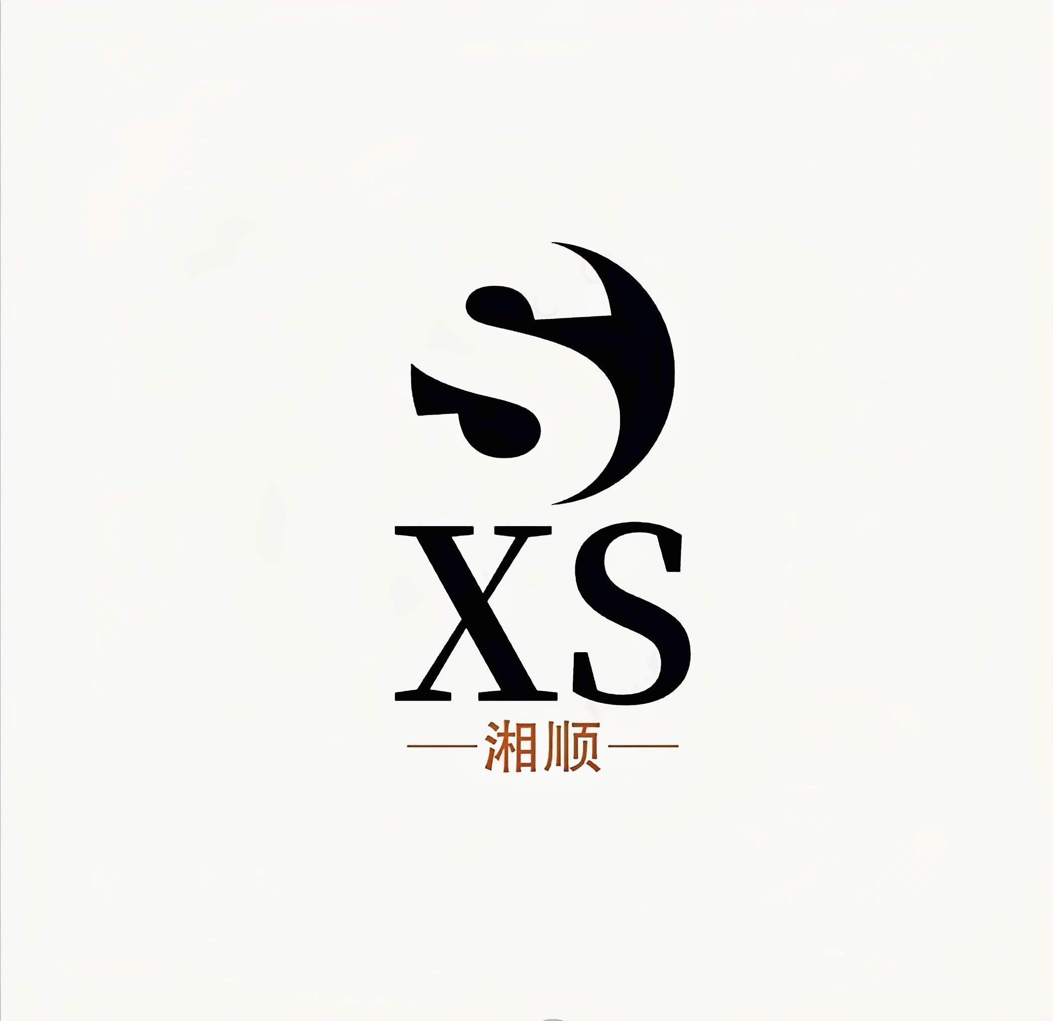 湘顺女包店