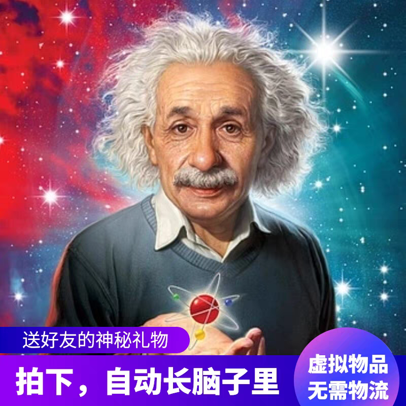 人类智商最高能达到多少？揭秘天才大脑的秘密，普通人也能get的提升技巧！