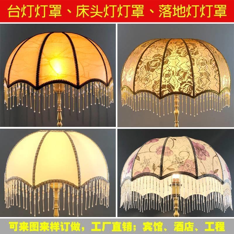 Table Lamp Shade Cover, Classic Style Bedroom Bedside Lamp, Floor Lamp Shade, E27 Lamp Socket Table Lamp Cover