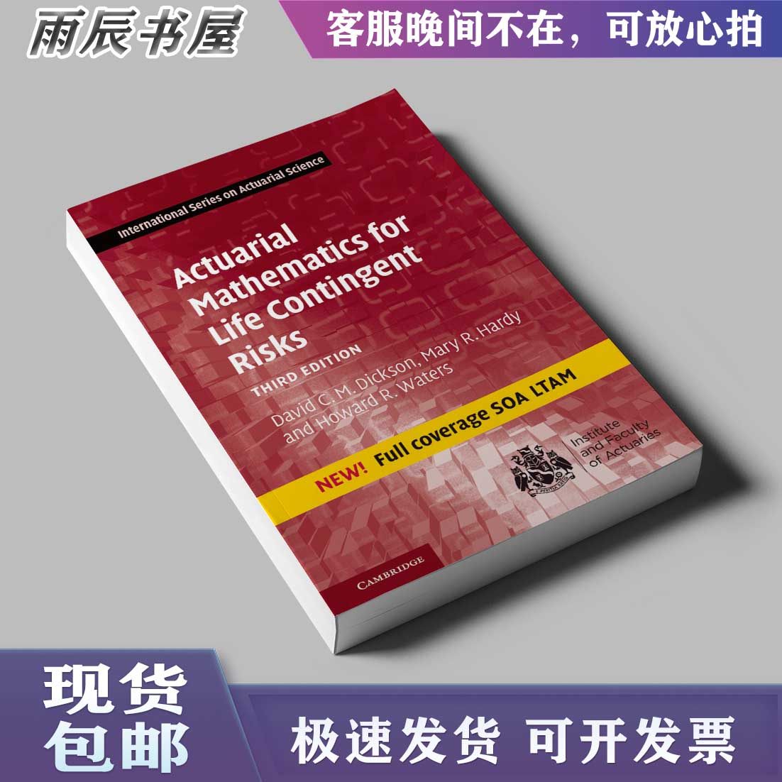 Actuarial Mathematics for Life Contingent  Risks》这本书对精算师考试有多大的帮助？值得购买吗？-原版期刊杂志新-淘宝好物网