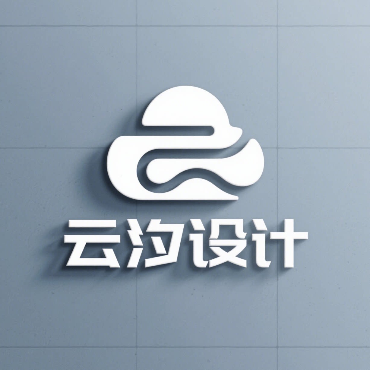 云汐设计的LOGO