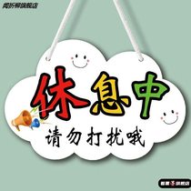 Do not disturb sign studio door sign resting working prompt sign baby sleeping sign live broadcast sign