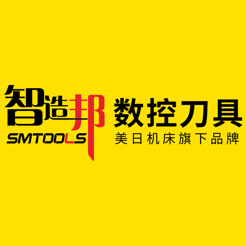 智造邦数控刀具厂家店