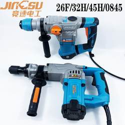 Racing Electrician 26F Electric Hammer Pick 32H 이중 목적 45H 충격 드릴 클러치 0845 전기 해머 이중 목적 산업 등급