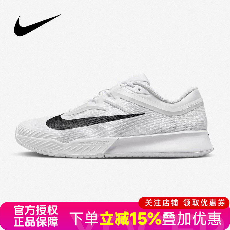 Nike Genuine Tennis Shoes Vapor Pro 3 Casual, Comfortable, Professional and Wear-Resistant Men's Sports Shoes Fz2161-101