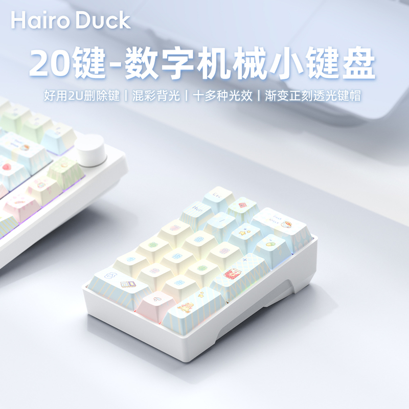 Hairoduck Financial Accounting Pad Independent Digital Mini Mechanical Keyboard Computer Notebook Wired Female Cartoon Hairoduck Financial Accounting Pad Independent Digital Mini Mechanical Keyboard Computer Notebook Wired Female Cartoon
