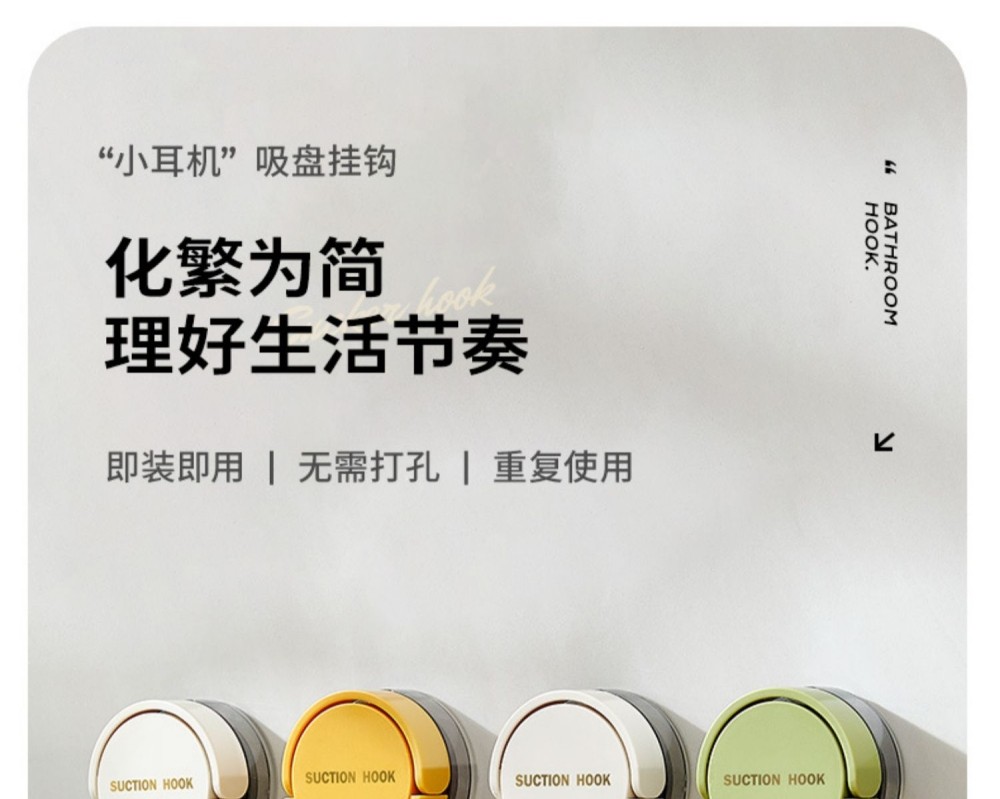 【中国直邮】 意可可 吸盘挂钩 绿色(单头挂钩)真空强力 无痕免打孔粘钩 卫生间吊钩