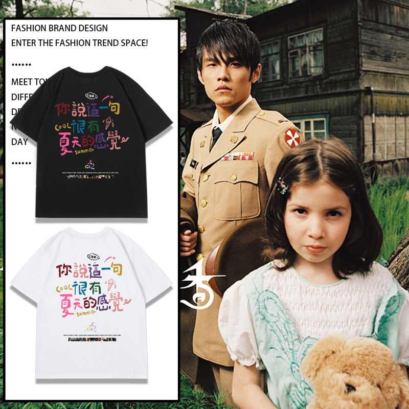 Jay Chou ジェイ・チョウ　周杰倫　Tシャツ 美式潮牌JAYCHOU手绘字母印花短袖T恤男女周杰伦演唱会应援