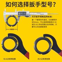 German crescent wrench-shaped side hole hook-shaped ER semi-circular nut wrench water meter cover hook shock absorber cylinder C type