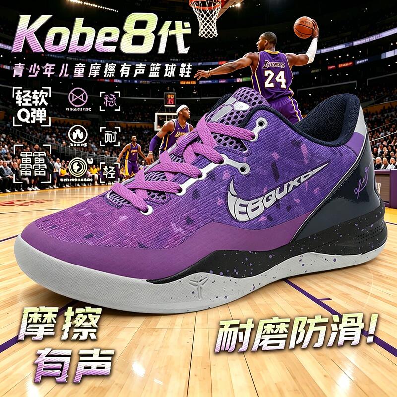 New Kobe 8 Basketball Shoes, Yuanyang Kobe 8 Sneakers, Combat Boots, Student Wear-Resistant, Non-Slip, Breathable, Practical Sports Shoes