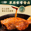 Tianwei Grassland Sauce Beef Inner Mongolia Vacuum Braised Beef Ready-To-Eat Lean Beef Flagship Non-Tendon Beef Gift Box