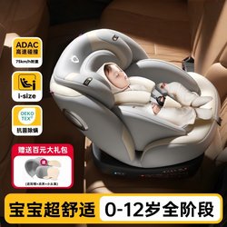 Hagaday Hakada Kids Safety Seat for Car Baby Baby Car Can Sit and Lie 0 to 12 Years Old