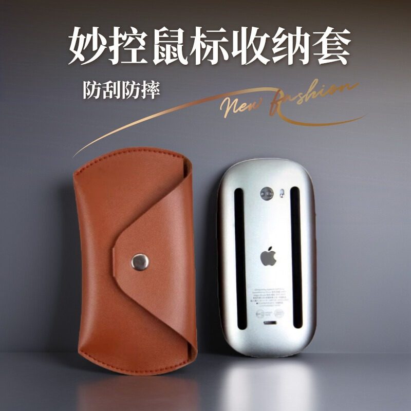 Apple magic mouse 2 protective case: Business casual style, your mouse ...