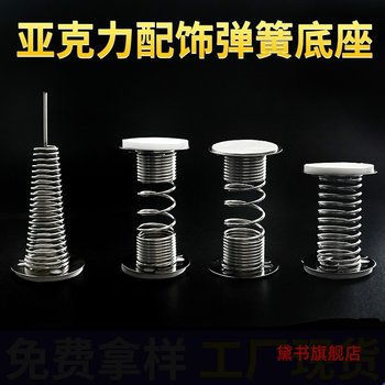 Spring Base Creative Base Ornament Metal Shaker Accessory Toy Double-Sided DIY Large Return Spring Ornament