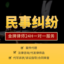 Contract drafting partnership prosecution cooperation agreement drafting contract review and revision proposed plan online consultation online case filing