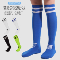 Kalmei childrens football socks spring and summer thin over-the-knee boys and girls long-tube football sports socks autumn and winter towels
