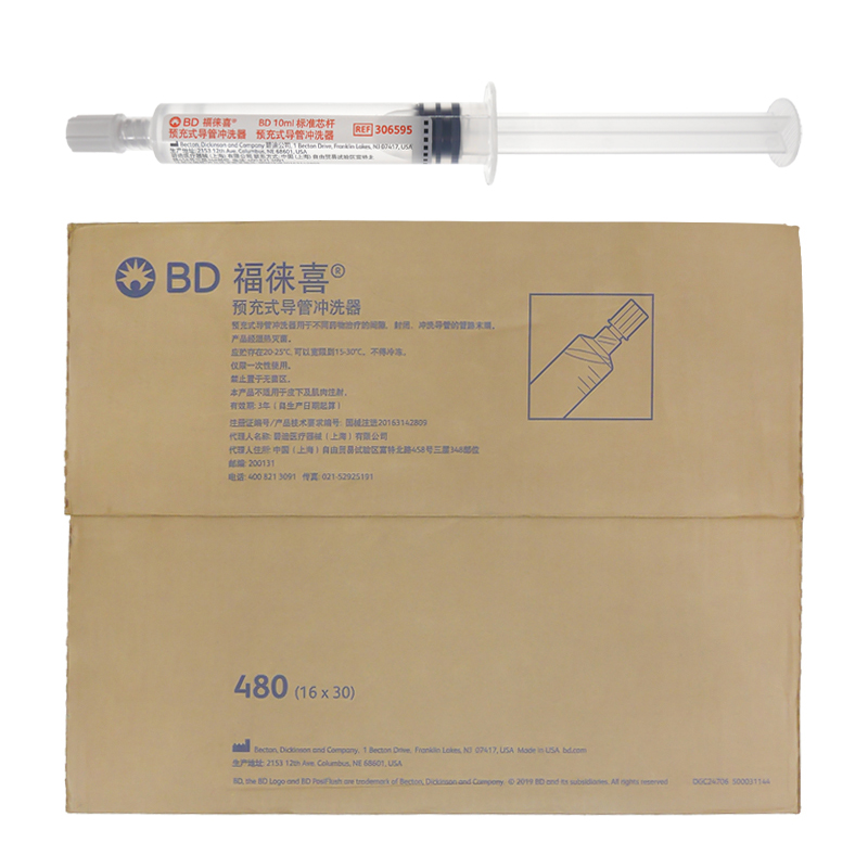 PICC留置针护理新利器：预充式导管冲管器深度解析