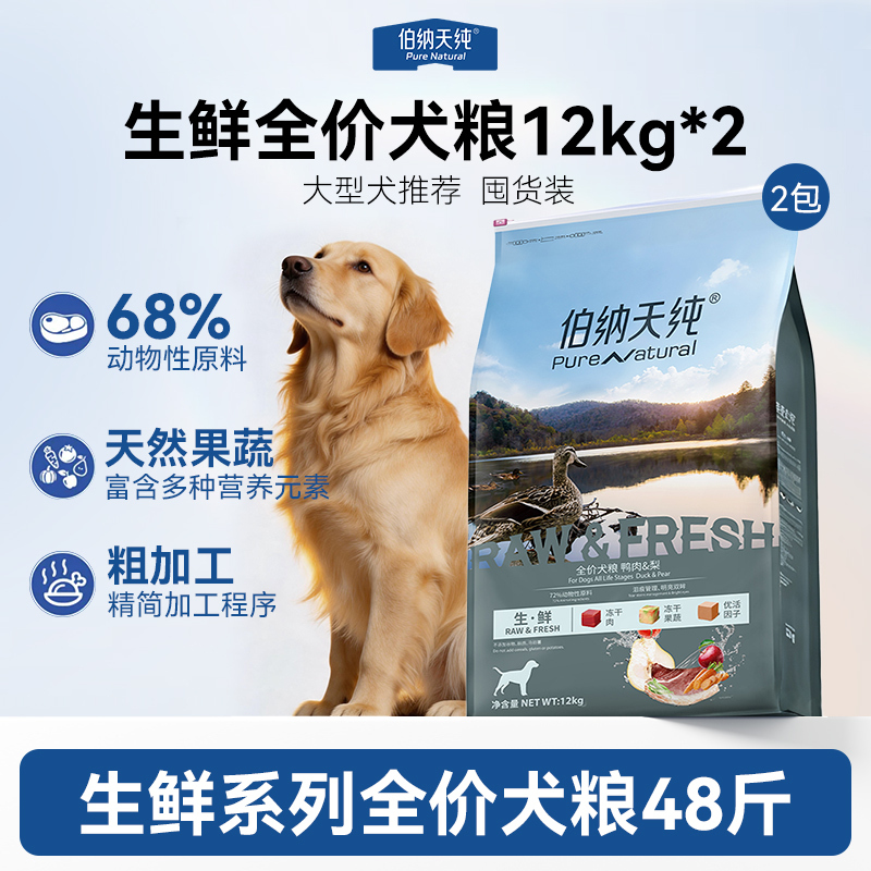 【 24kg Stock Pack 】 Dog Food Recommended for Golden Retrievers and Samoyeds, Complete Nutrition for Medium and Large Adult and Young Dogs, General-Purpose Dog Food 【 24kg Stock Pack 】 Dog Food Recommended for Golden Retrievers and Samoyeds, Complete Nutrition for Medium and Large Adult and Young Dogs, General-Purpose Dog Food