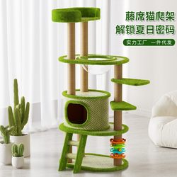 Green Cool Mat Cat Climbing Rack Integrated Summer Cooling Cat Tree Jumping Platform Large Cat Rack All Year Round Neutral Cat Toy
