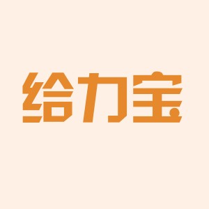 给力宝日化源头工厂店