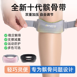 Early-Opening Patella Brace Knee Support for Women, Sports Running Knee Injury Joint Protection Belt, Professional Badminton Men's Meniscus Brace