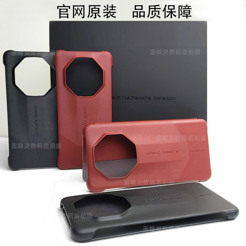 Suitable for Huawei Mate60Rs Extraordinary Master Phone Case, Official Original Back Cover, 60Rs Phone Case, Ultra-Thin Anti-Drop Shell, Genuine Leather Protective Case, High-End Business Luxury Flip Cover Protective Case Suitable for Huawei Mate60Rs Extraordinary Master Phone Case, Official Original Back Cover, 60Rs Phone Case, Ultra-Thin Anti-Drop Shell, Genuine Leather Protective Case, High-End Business Luxury Flip Cover Protective Case
