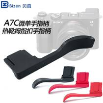 Suitable for Sony A7C finger handle mirrorless camera thumb finger handle camera accessories handheld handle cold shoe thumb buckle