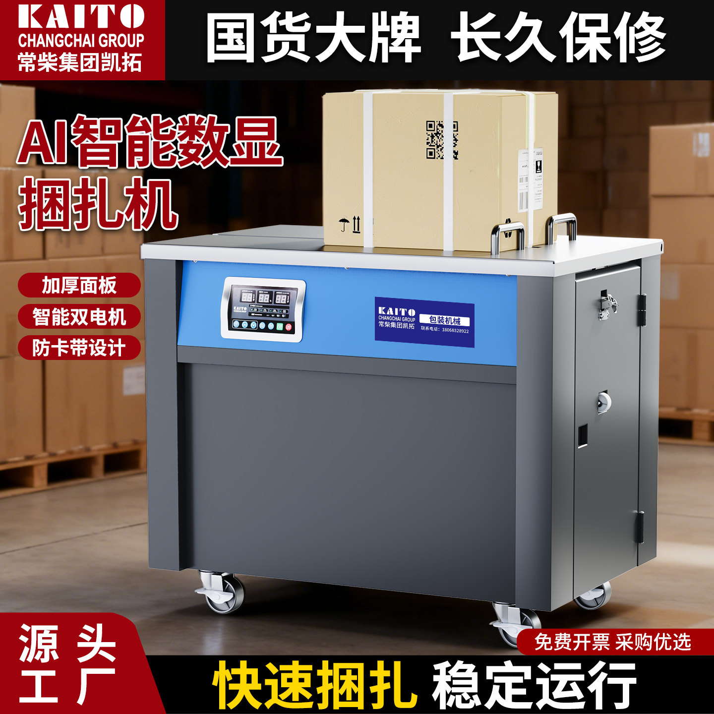 一体型結束・締め付け機能を備えた卓上型自動電動結束機、高低プラットフォーム式ホットメルト高速結束機