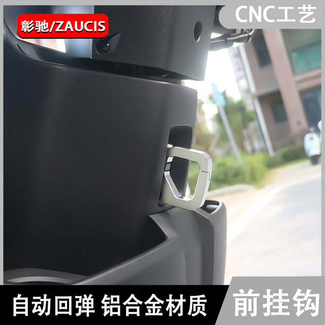 Suitable for Haojue VD125S hook HJ125t-55 automatic rebound CNC aluminum alloy front motorcycle hook