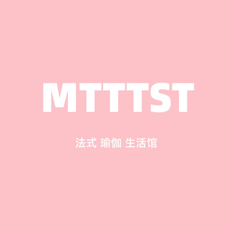 MTTTST法式瑜伽批发店的LOGO
