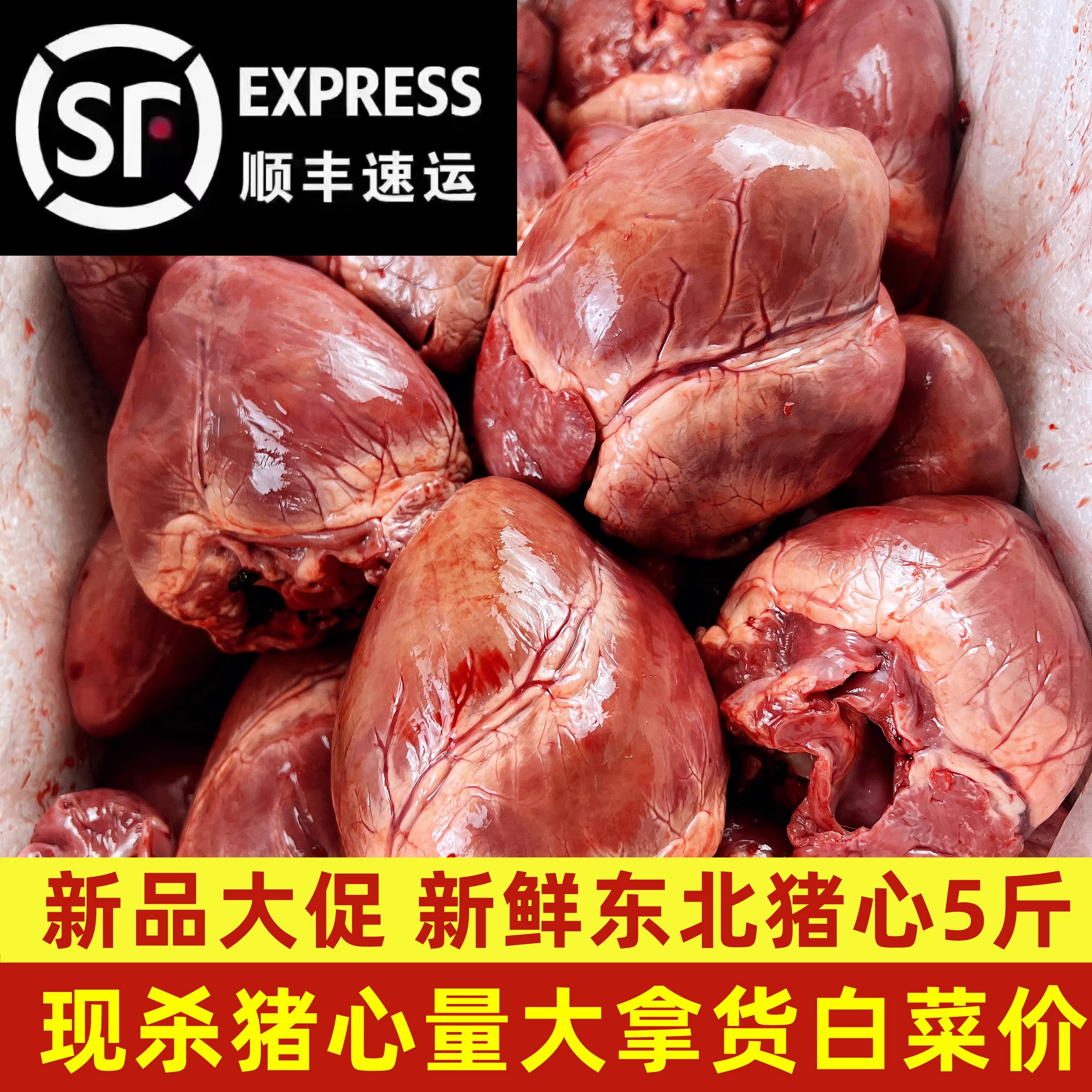 Fresh Frozen Pork Heart Whole Pork Heart Pork Offal