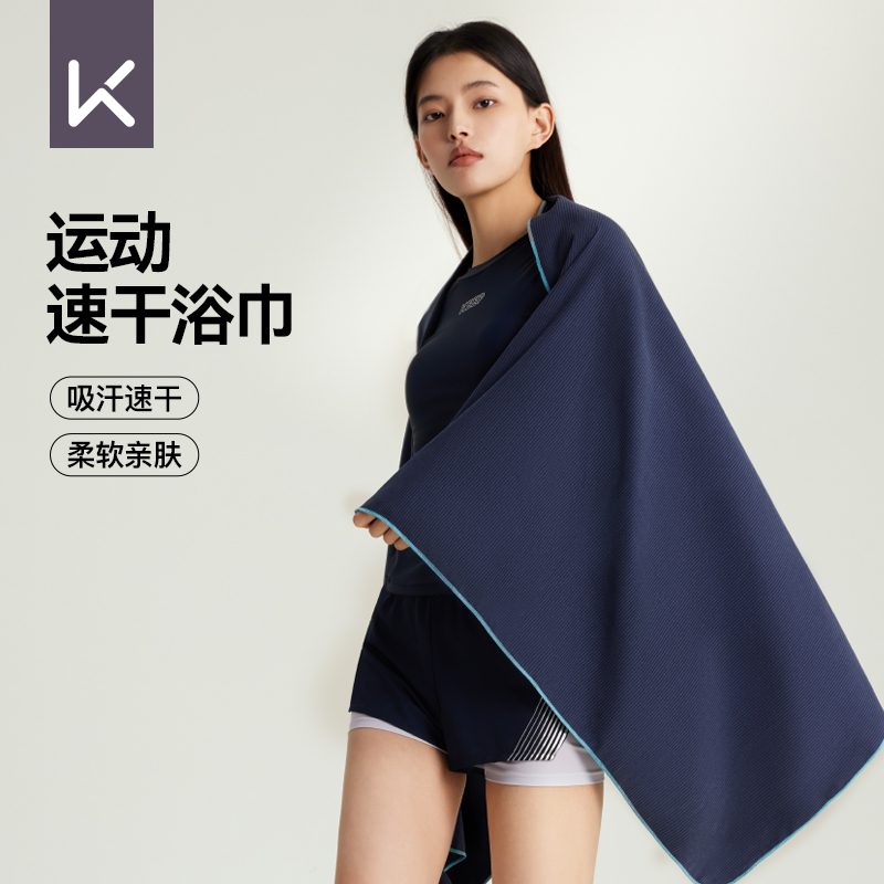Keep Quick-Drying Bath Towel, Swimming Bathrobe, Women's Towel, Absorbent Towel, Beach Fitness Sports Portable Warm Towel, Special for Hot Springs