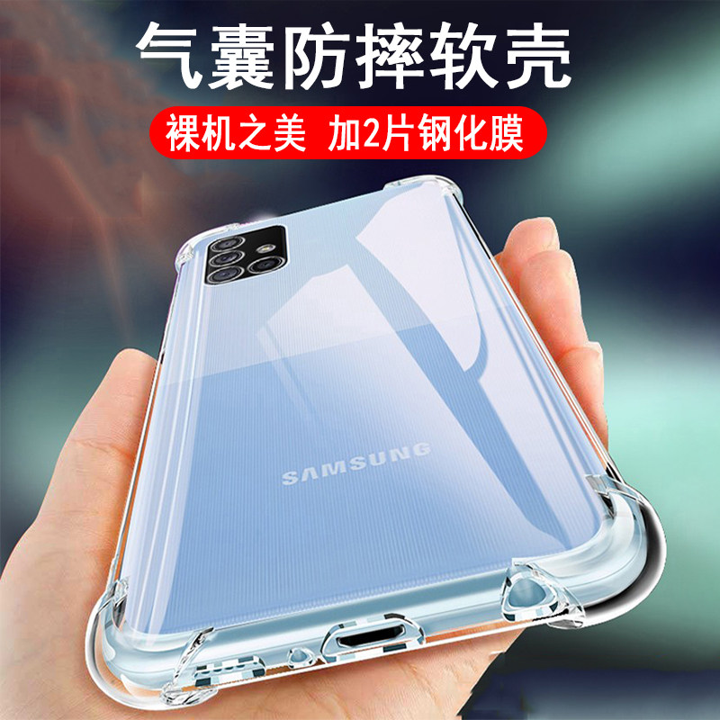Suitable for Samsung A51 mobile phone case SAMSUNG a51 5g protective cover SM-A5160 airbag anti-fall silicone all-inclusive transparent soft shell men's and women's mobile phone case rear shell