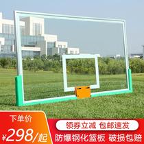 Backboard standard outdoor adult home basketball stand standard basketball frame glass plate tempered glass basket manufacturer