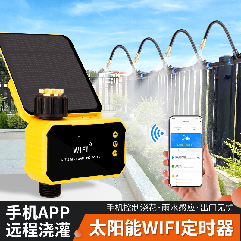 ソーラーパワーの携帯電話リモートWi-Fi時間指定自動散水スプレーミスト調整可能ユニバーサルガーデン散水アーティファクト