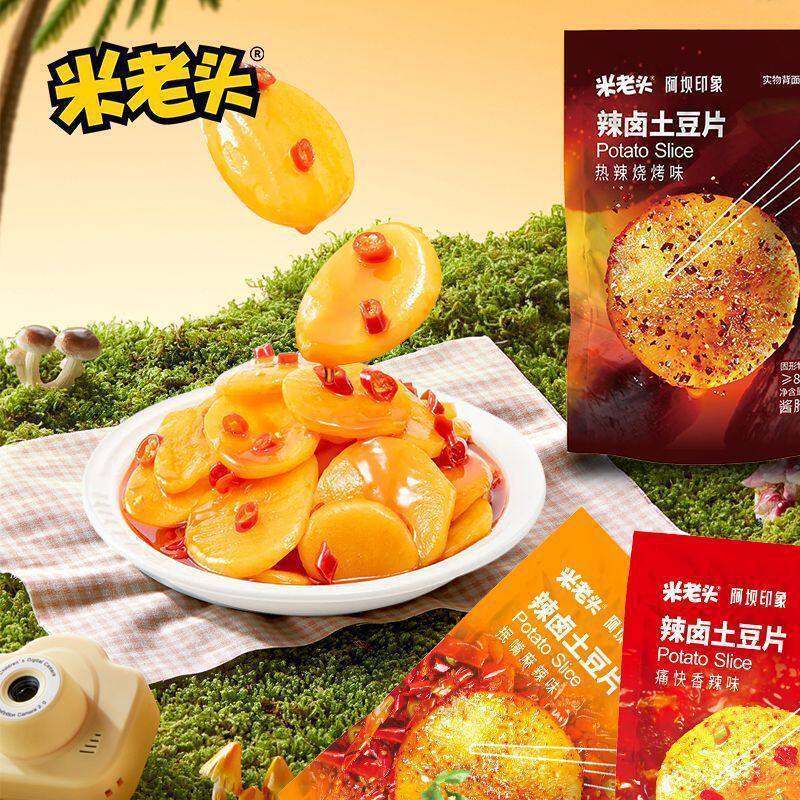 香辣土豆片即食土豆解馋卤味熟食巨好吃网红小零食休闲小吃食品
