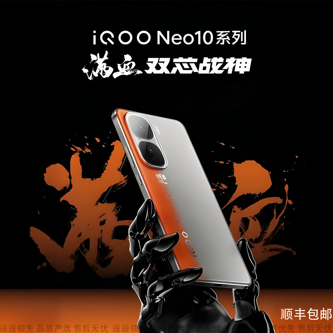 3C/IQOO Neo 10 оригинальный 5G полнофункциональный сетевой процессор Snapdragon 8 neo9 третьего поколения для студенческих игр, игровой мобильный телефон Изображение 1