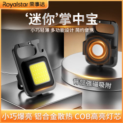 Royalstar Multifunctional Keychain Light 2025 New Model Mini Strong Light Rechargeable Ultra-Light Portable Magnetic Hook Light