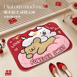 Cute Puppy Wedding Red Bathroom Floor Mat Diatom Mud Absorbent Mat Bathroom Entrance Toilet Non-Slip Foot Mat