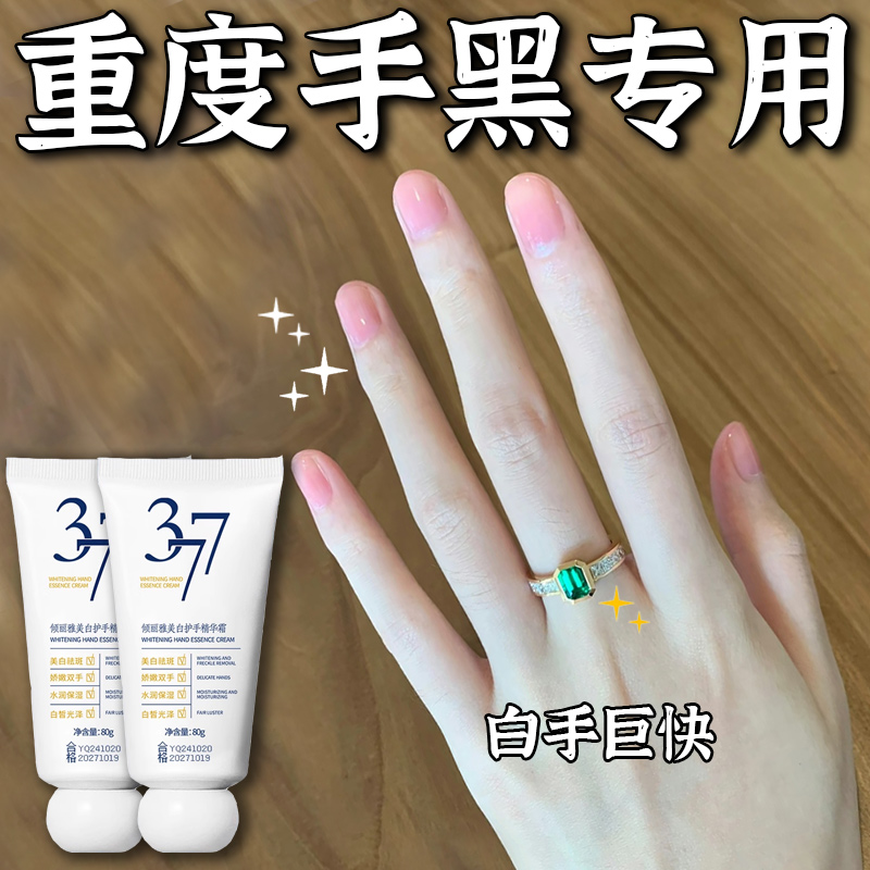 【胖东莱断货王】377精华烟酰胺亮白护手霜，双手滋润保湿提亮嫩滑，你值得拥有✨🌟