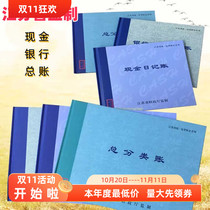 Jiangsu Provincial Supervisory Account Book Cash Journal Bank Deposit Journal General Ledger 100 Pages 200 Pages Thickened