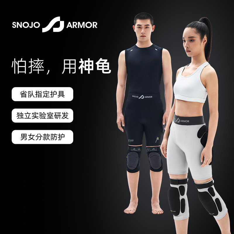 Snojoarmor Turtle Armor Ski Protective Gear for Men and Women, Inner Wear Ski Equipment, Xrd Anti-Fall Knee and Hip Protection