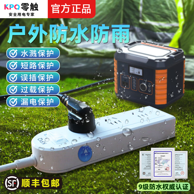 Waterproof Socket Outdoor Courtyard Rainproof Power Strip Outdoor Extension Cord Power Strip with Cable Anti-Leakage Power Strip Extension Board