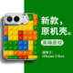 Pac-Man Tetris Lego iPhone Case for iPhone iPhone Duo