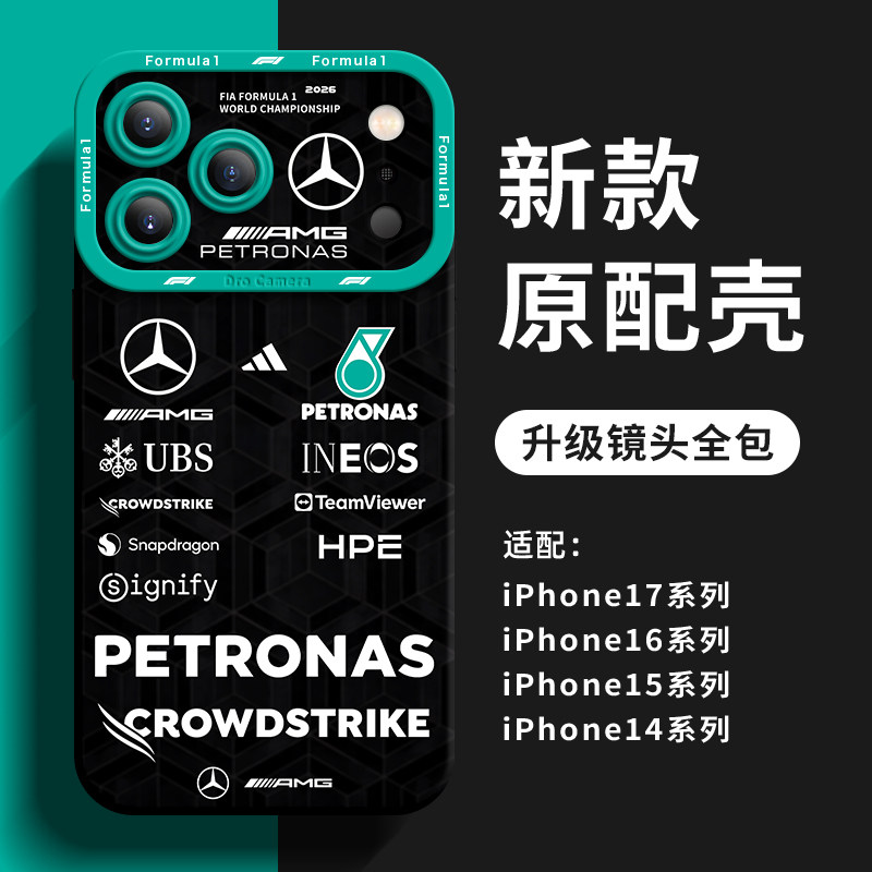 F1 Racing Team Collection: Ferrari, Mercedes, Red Bull, McLaren & More 12 iPhone Case