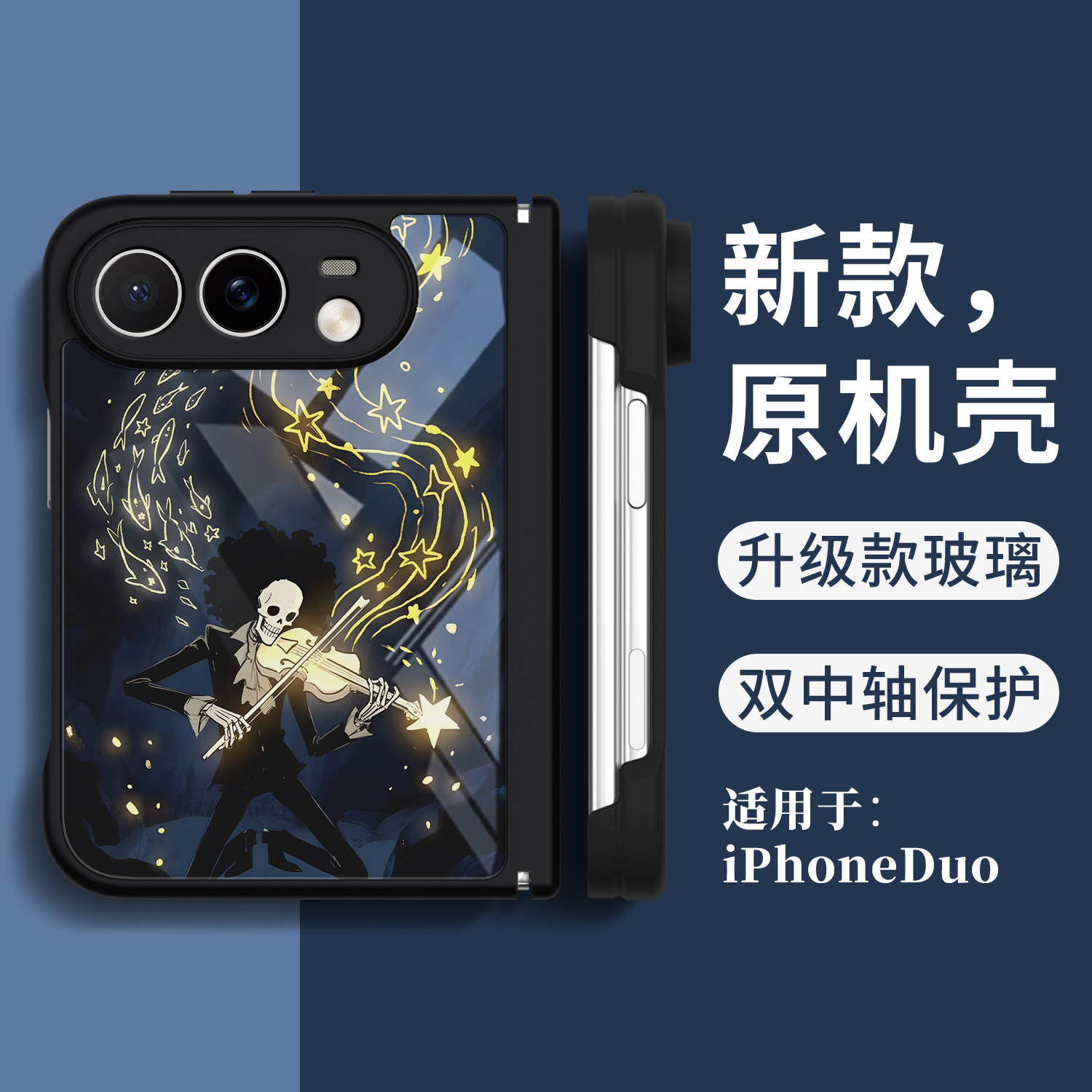 Style 6 — One Piece Foldable Glass Dual-Axis iPhone Case