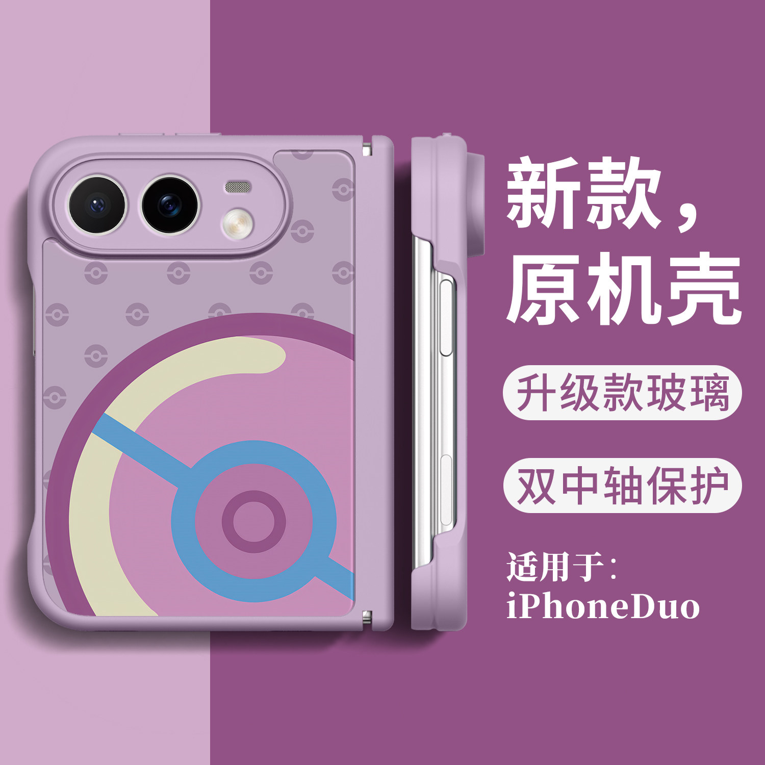 Style 3 — Pokemon Pokeball Foldable iPhone Case