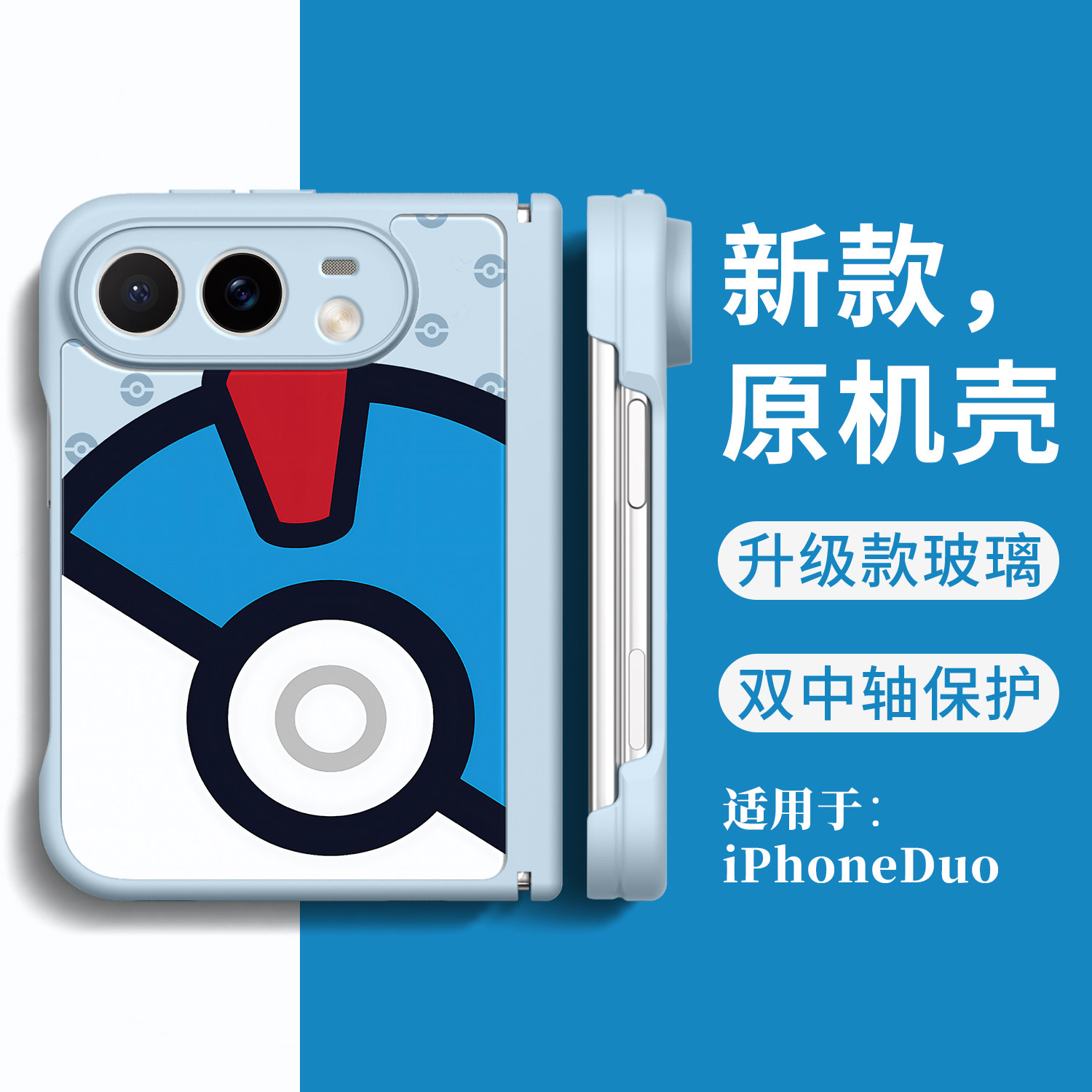 Style 2 — Pokemon Pokeball Foldable iPhone Case