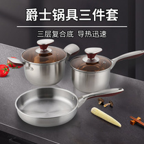 Kangbach stainless steel pot three-piece set frying pan soup pot milk pot three-layer composite bottom quick heating daily household use